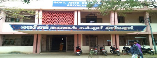 Government Arts College, Ariyalur